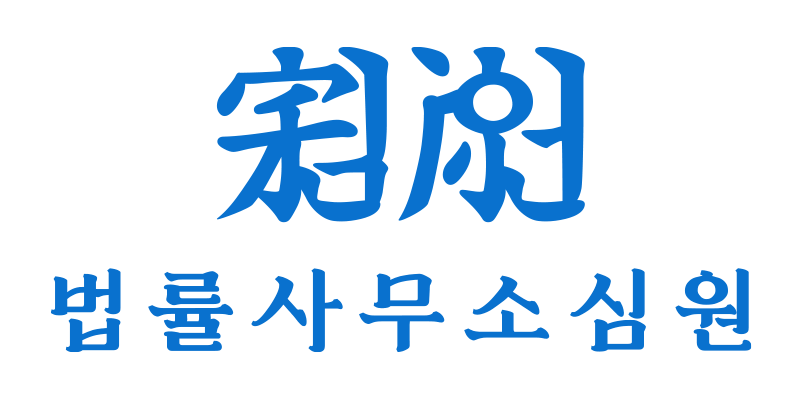 심원